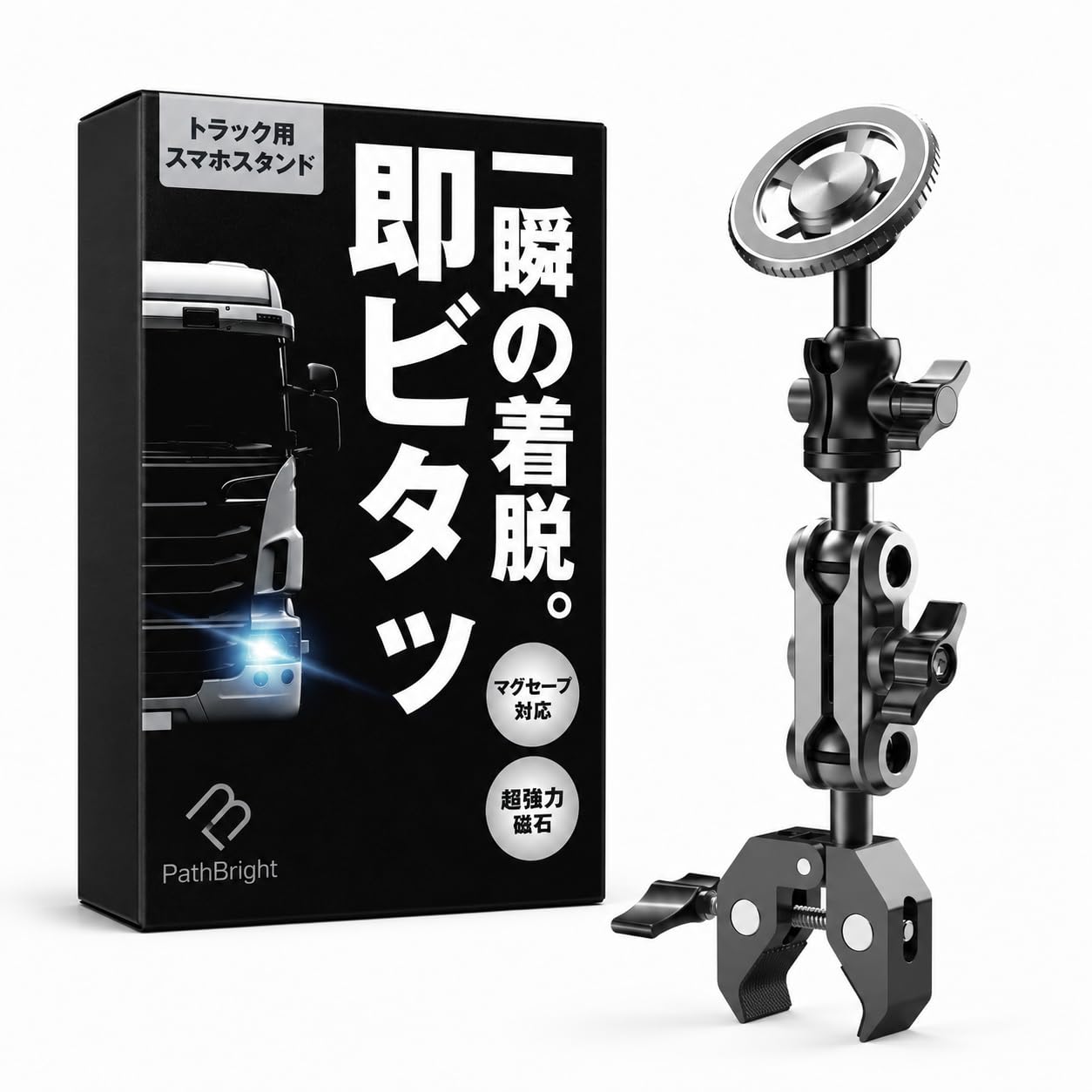 トラック用スマホホルダー